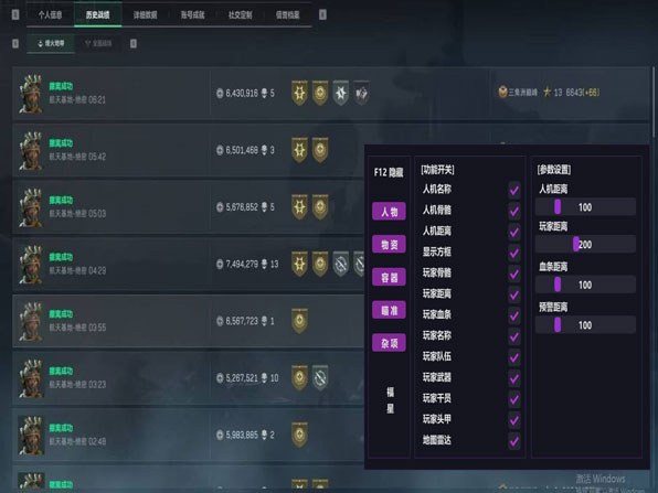 三角洲外挂哪种好软件效果